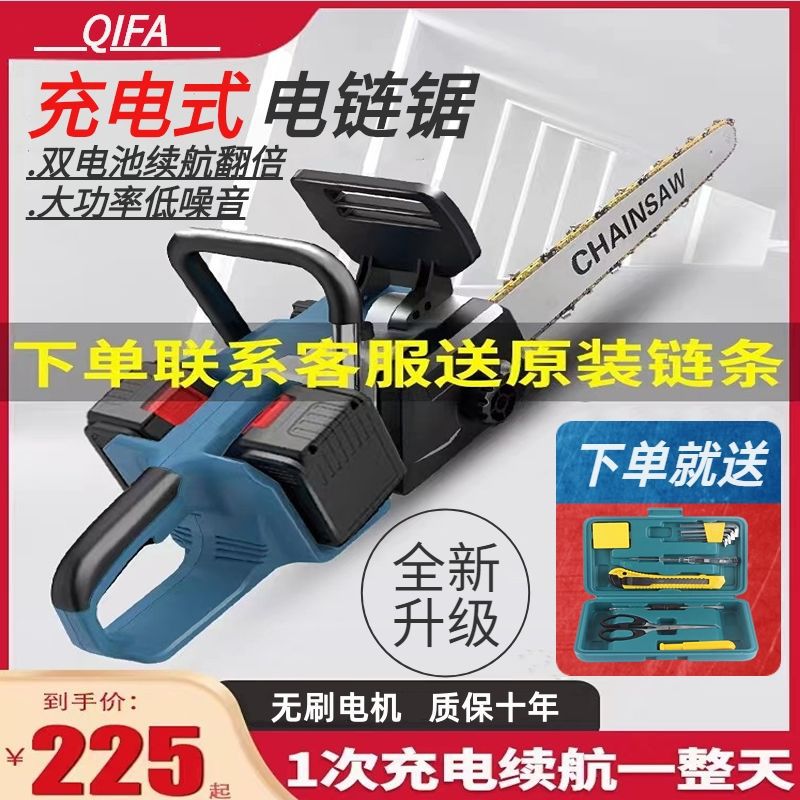 德国起发充电式电链锯家用大功率锂电小型手持户外电动伐木电锯树