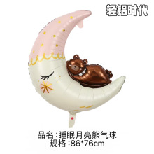 新款大号睡眠月亮熊粉红鼠铝膜气球儿童生日派对装饰布置铝箔气球