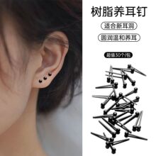 塑料养耳棒养耳洞女隐形透明简约学生韩版耳钉防堵针胶/包