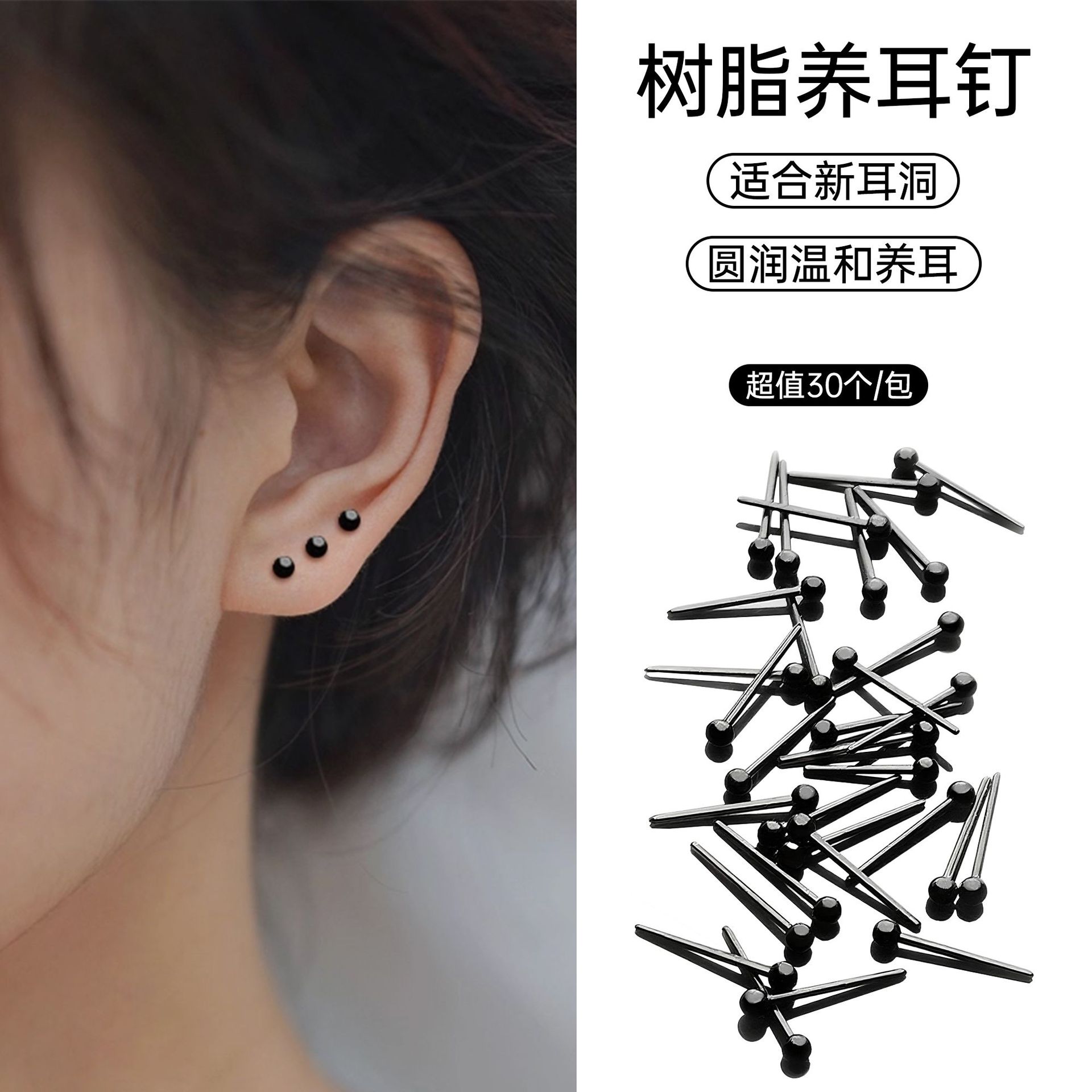 塑料养耳棒养耳洞女隐形透明简约学生韩版耳钉防堵针胶/包