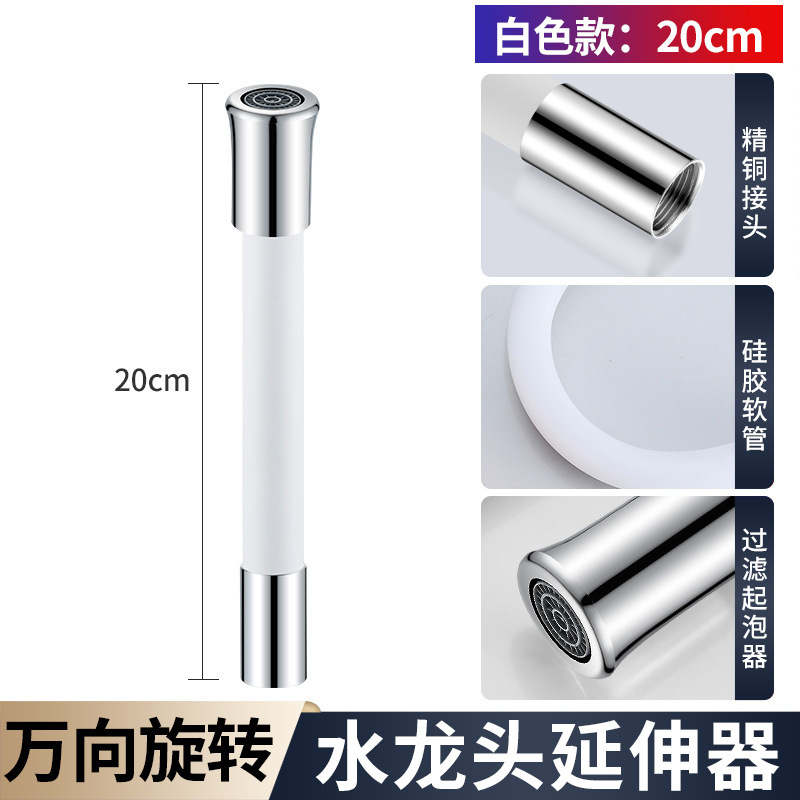 水龙头延长管万向水管接加长管定型延伸管软管套嘴可弯曲防溅神器|undefined