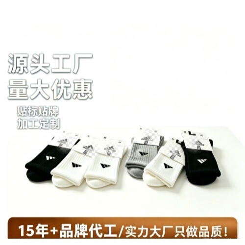 Adidas Cotton Socks, Summer and Autumn Style, Thickened Embroidered Massage Sole, Casual Sports Socks, Mid-Length, Unisex, Black, White, Gray Adidas Cotton Socks, Summer and Autumn Style, Thickened Embroidered Massage Sole, Casual Sports Socks, Mid-Length, Unisex, Black, White, Gray