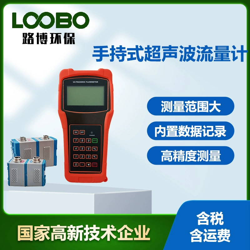 Ручной ультразвуковой расходомер Интеллектуальный измеритель расхода Портативный ультразвуковой измеритель расхода