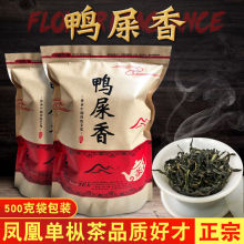 鸭屎香凤凰单丛茶潮州2023新茶雪片单枞茶清香型特级乌龙茶500g