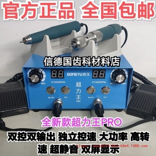Wholesale Super King Pro Dual Output Dual Speed Embryo Polishing Small Dental Machine Engraving Machine Brushless Polishing Dental Machine