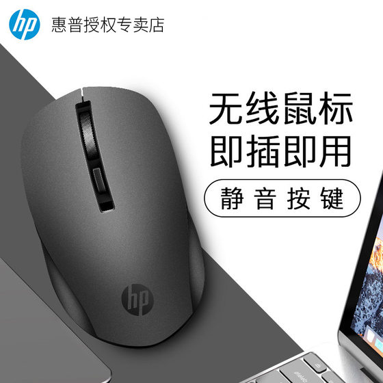 For S1000 plus wireless mouse business USB computer office notebook lightweight portable mouse