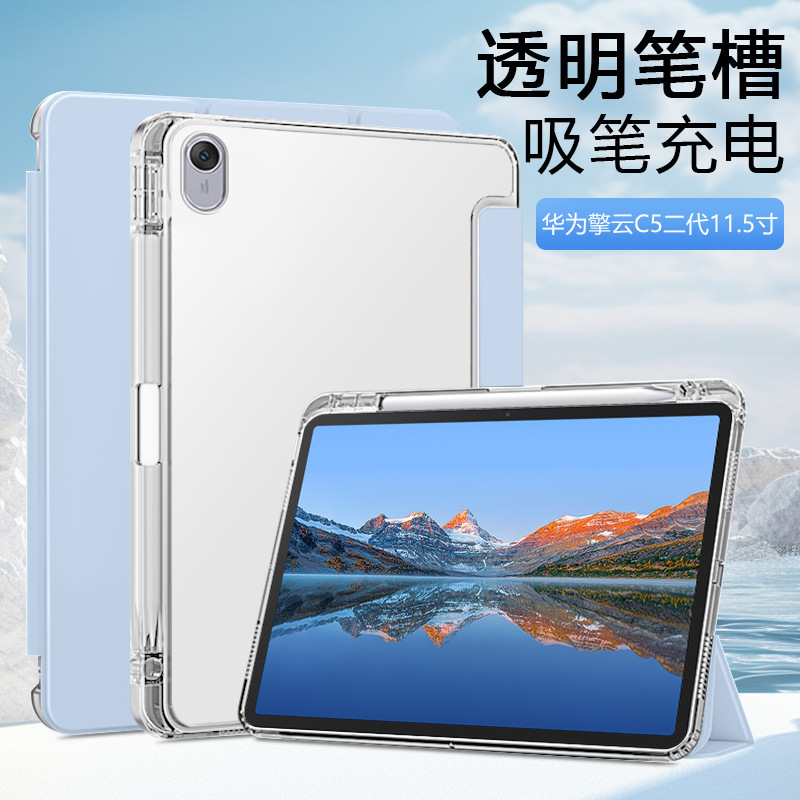 Suitable for Huawei Qingyun C5 Protective Case New C5E 70% off with Pen Slot Mediapadc7 Transparent Frosted Soft Case