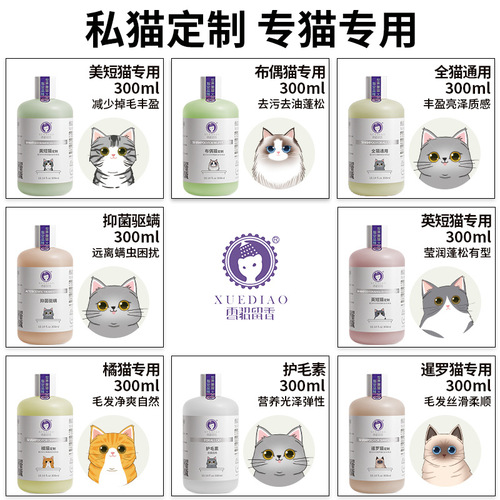 Ferret pet shower gel, pet toiletries, cat shower gel, shampoo and bath liquid, deodorizing and fragrant pet bathing