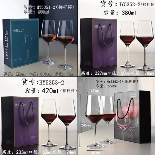 Crystal glass Bordeaux wine cup, stemmed wine glass, wine cup, gift set