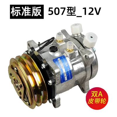 Soyutma sisteminin digər hissələri – Car Air Conditioning Compressor 24V - 507-standard-model-double-a-pulley-12v