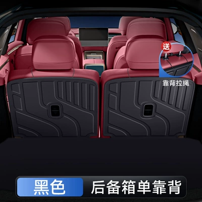 Mat Car Modification, Trunk Mat - split-cushion-tpe-back-cushion-comes-with-a-backrest-lanyard-aito-wenjie-m7-26-models-five-seats