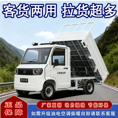 Pickup Truck; Dual-Fuel Four-Wheel Electric — Elektrikli qolf avtomobilləri