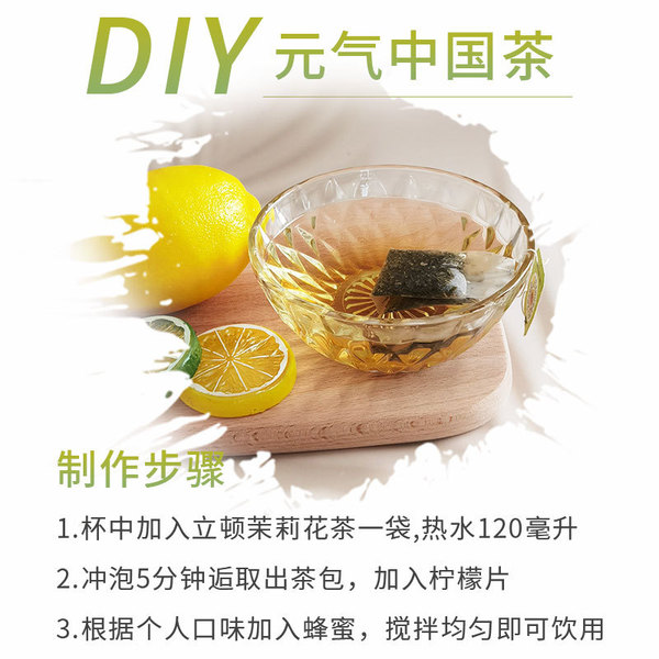 Jasmine tea