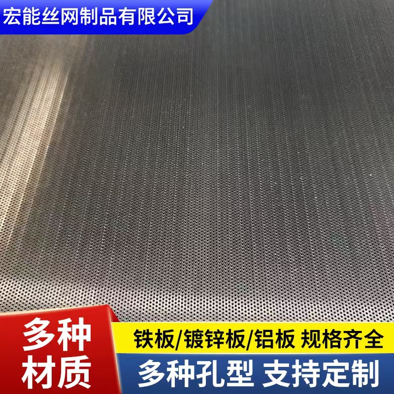 镀锌冲孔网厂家现货多孔网板装饰过滤网生产加工304不锈钢冲孔板