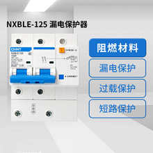 正泰漏电断路器NXBLE-125 C型家用空气开关带漏电保护2P/3PN 100A