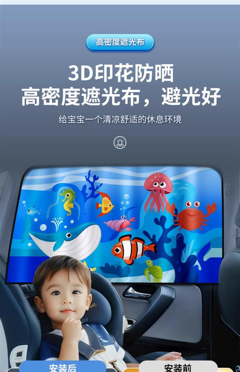 Car sunshade baby curtain magnetic track car shading 2024 new car window embedded rear privacy