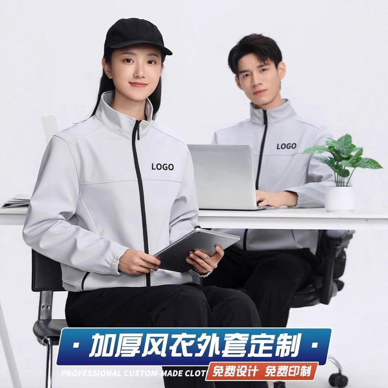Workwear Jacket Custom Logo Autumn and Winter Stand Collar Windbreaker Jacket Embroidered Corporate Soft Shell Jacket Workwear Custom-Made