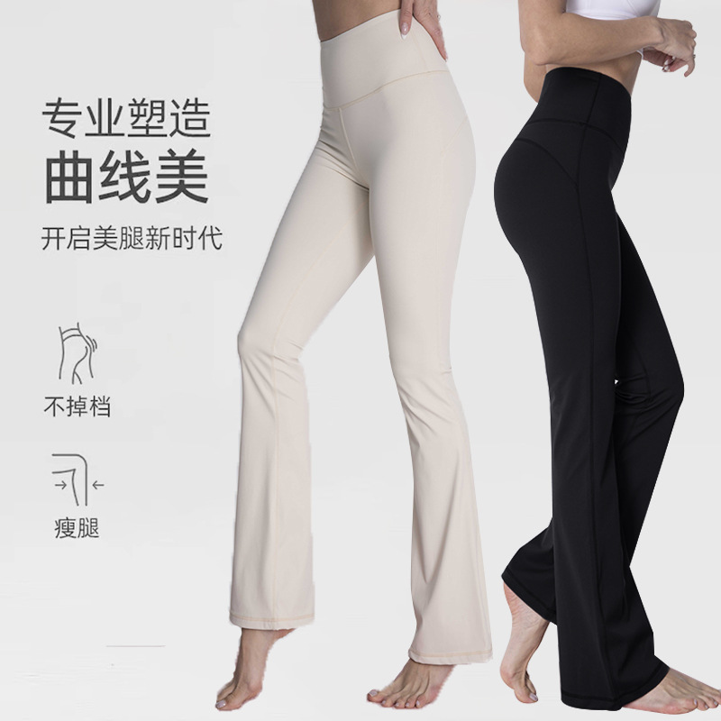 Lulu zgly 秋と冬のベルベットヨガマイクロフレアパンツハイウエストヒップリフティングアウトドアスポーツパンツ女性のダンスワイドレッグ|undefined