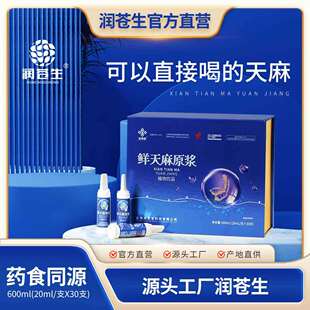 ���n�r����ԭ�{��ֲ���Ʒ��20ml*30֧