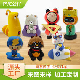 pvc公仔定制可爱潮玩礼品盲盒3d立体软胶硅胶卡通公仔摆件玩偶