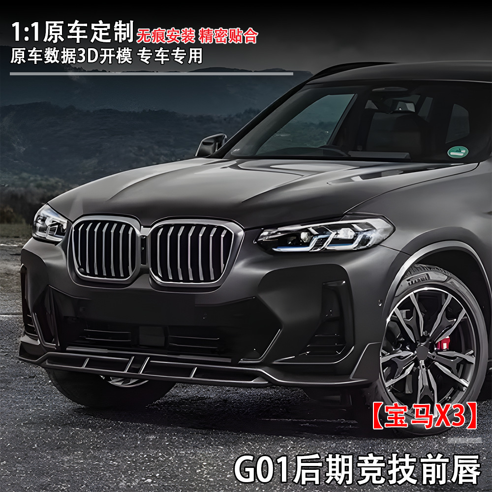 Suitable for Bmw X3 (22+) G01 Late-Model Racing Front Lip Car Modification Parts, Factory Direct Sales, Large Quantity, Excellent Price