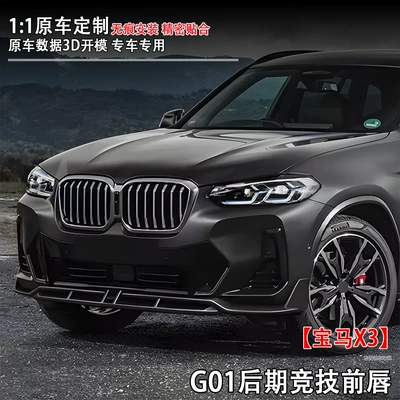 Fixed wind wing G01 Late-Model Racing Front Lip