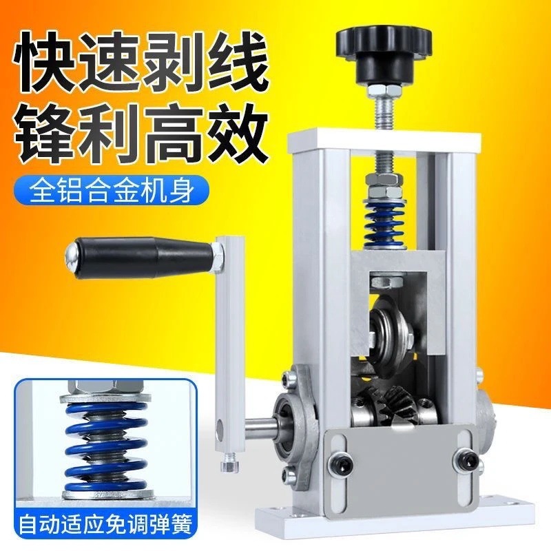 小型简易剥线机废铜线家用废电缆去皮机半自动手摇电动多功能
