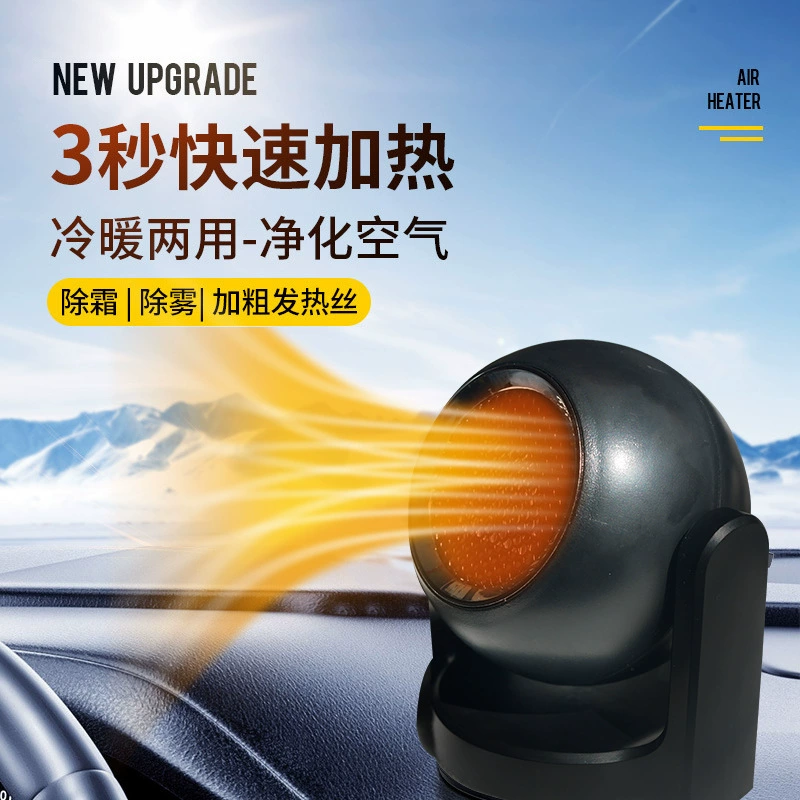 Автомобильный обогреватель новый автомобильный обогреватель охлаждения и обогрева двойного назначения небольшой Электрический обогрев обогреватель разморозки