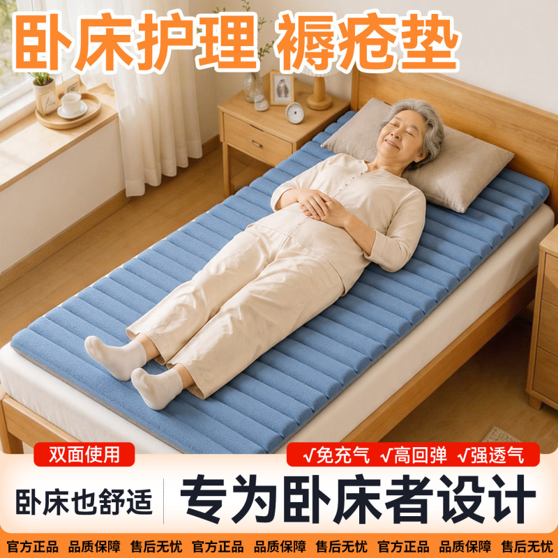 Decubitus Pad, Breathable, Comfortable, Antibacterial, a Must-Have for Long-Term Bedridden Patients, Anti-Decubitus Pad, Anti-Pressure Sore Care Pad, in Stock