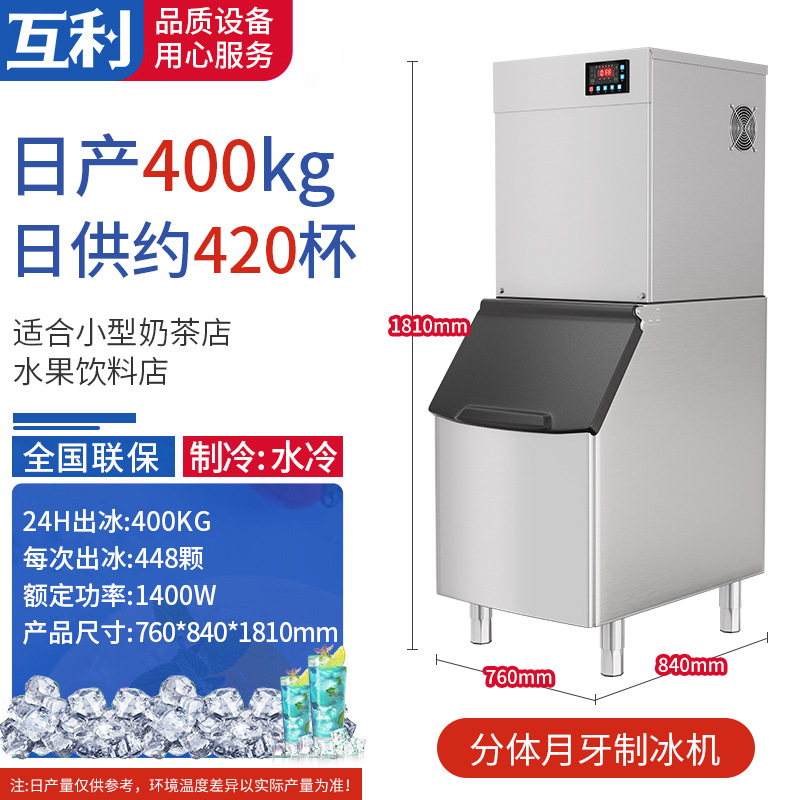 Máquina de hielo de media luna comercial tienda de té de leche bar KTV fabricante de hielo al por mayor máquina de hielo de media luna 110V