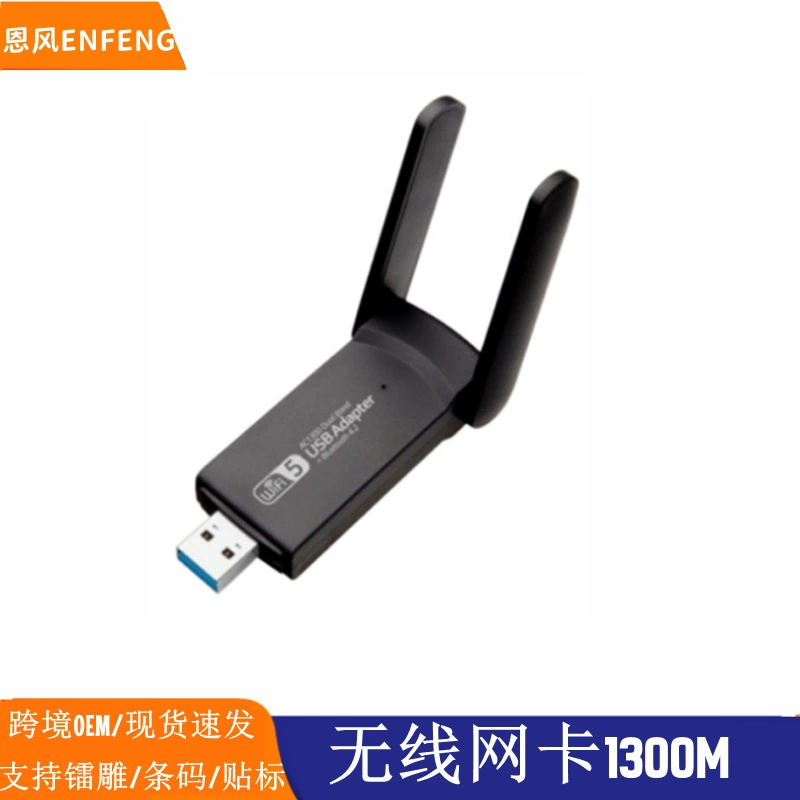 1300 Мбит/с Bluetooth WiFi двойной режим 5.8 ГГц гигабитный сетевой адаптер с Bluetooth 4.2 1300 Мб/с