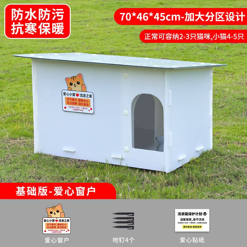 国境を越えた新しい屋外猫小屋、防雨性と高さ、四季猫ハウス、密閉型暖かい猫ヴィラ、卸売在庫あり|undefined