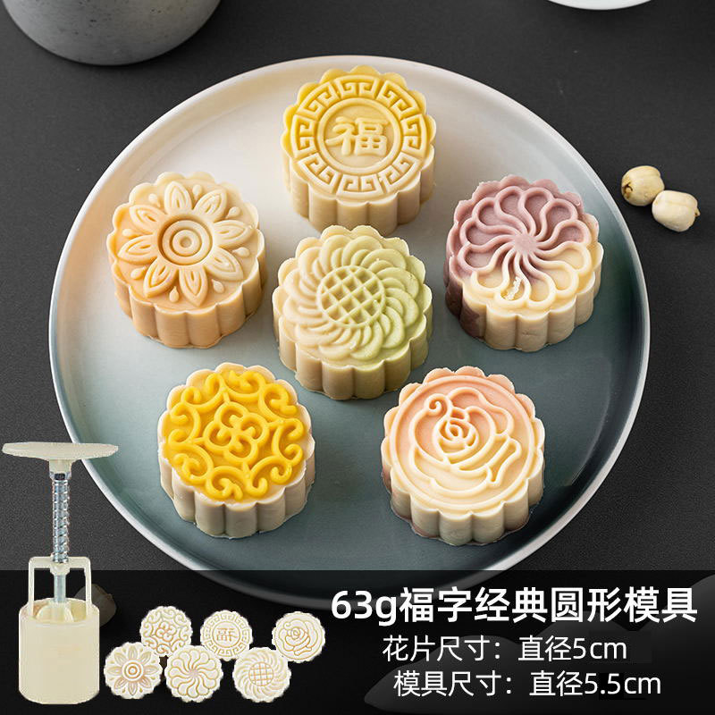 75克月饼模具手压式绿豆糕造型新款202510冰皮广式菖磨具糕点|undefined