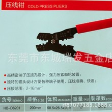 ���������Q늹�����HB-D6201�o���Q���Ӊ����Q2-16ƽ��