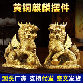 铜麒麟摆件一对黄铜家用卧室客厅入户门口开业装饰工艺品摆件批发