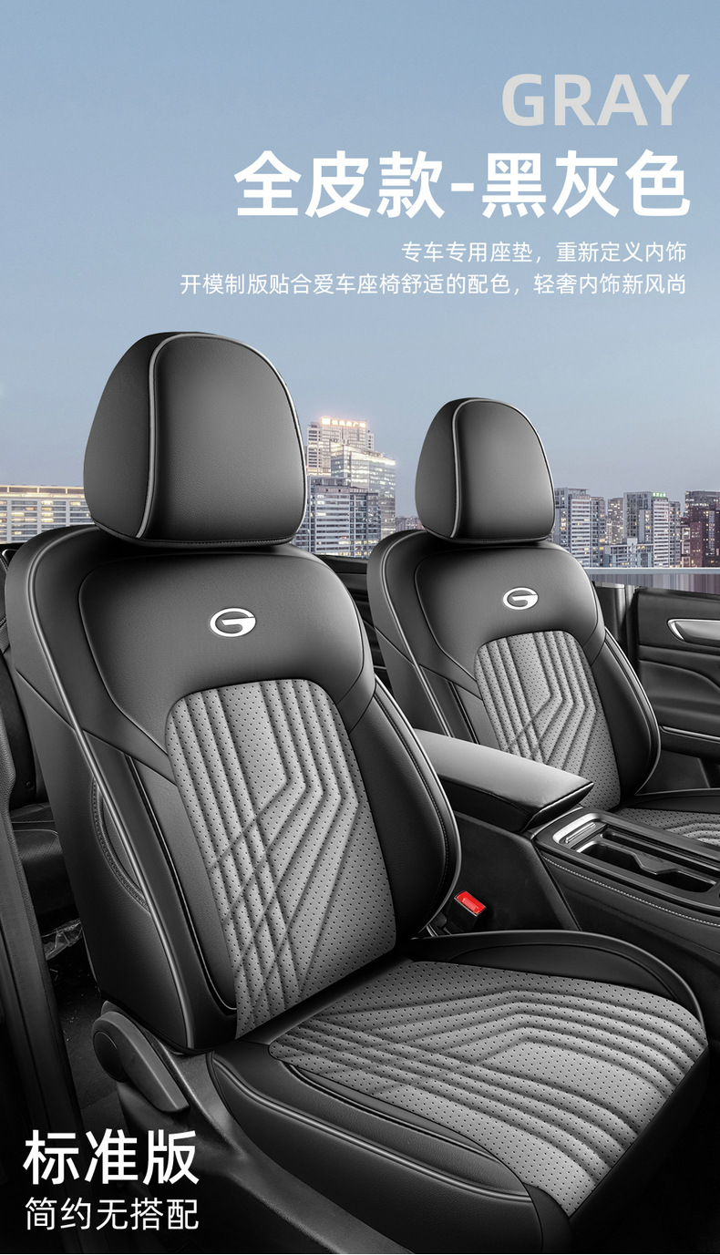 Seat Cover for GAC Trumpchi M6 PRO Leather Full Set