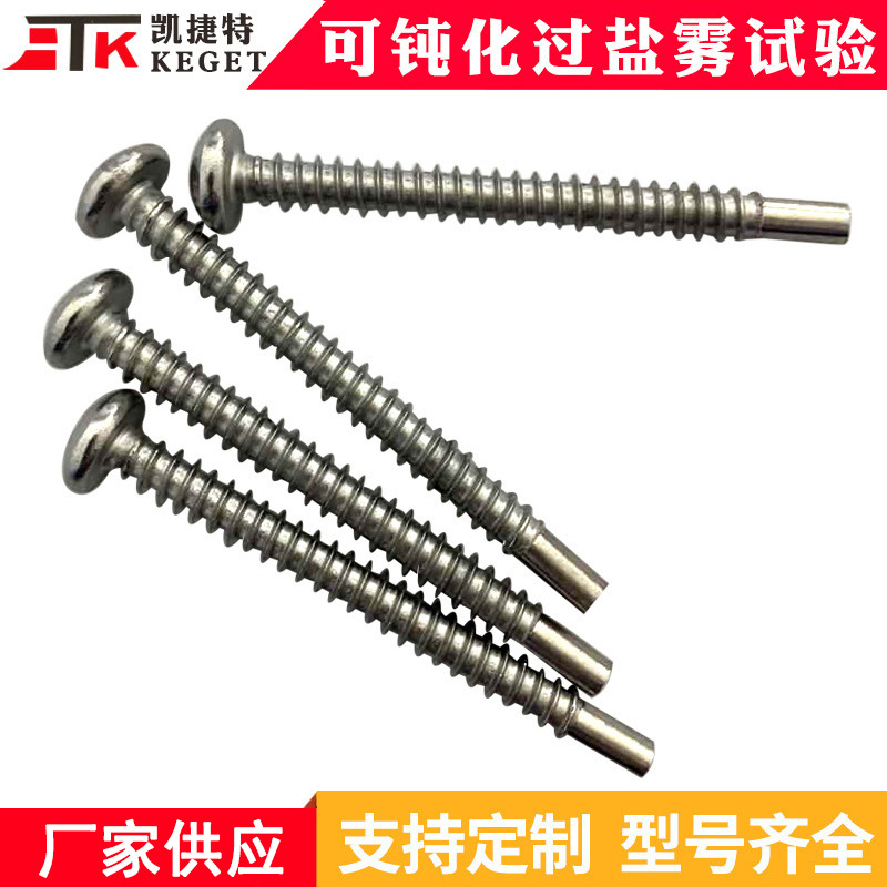 厂家供应不锈钢盘头螺丝带导向孔螺丝钉不锈钢非标