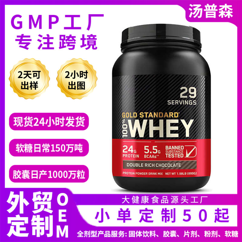 Spot Popular Protein Powder Lactalbumin Powder Whey Isolated Protein Powder for Fitness