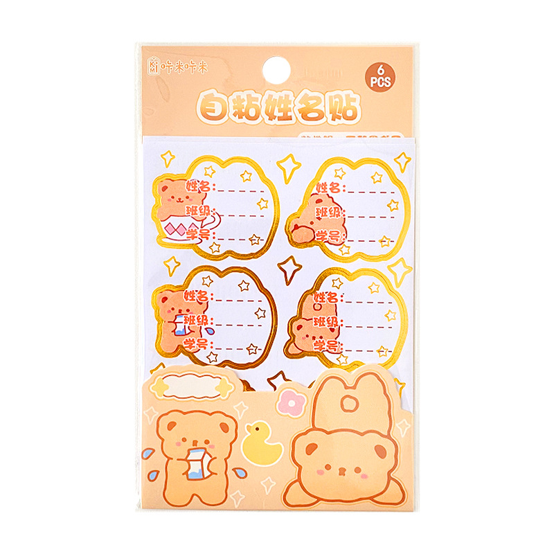 Children's cartoon self-adhesive name sticker for kindergarten for…