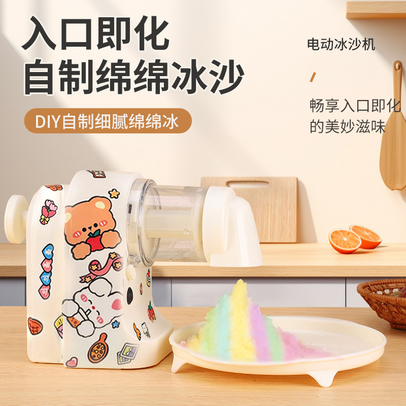 Household shaking ice shaver ice shaver ice shaver summer non-shaver continuous charging electric ice machine snowflake machine Household shaking ice shaver ice shaver ice shaver summer non-shaver continuous charging electric ice machine snowflake machine