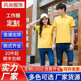 工装、制服;男式棉裤;广告衫T恤