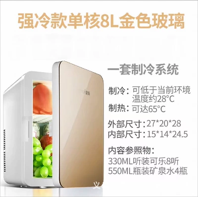 Soyuducular Cooling and Preservation, Household Cooling and - strong-cold-style-gold-8l-dual-use-for-car-and-home-231826cm