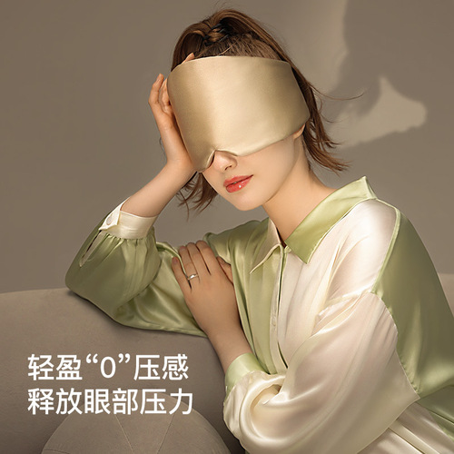 23 New Silk Blackout Sleeping Eye Mask 100% Mulberry Silk Relieves Fatigue Eye Protection Skin Friendly Breathable Forehead Widening