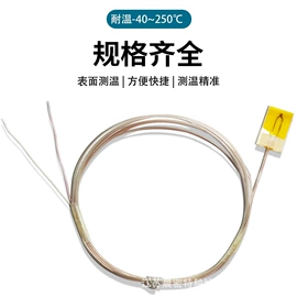 热电偶;补偿导线;热电阻