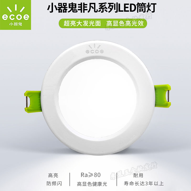 Pequeño fantasma LED Downlight 5W ultrafino agujero lámpara de techo de la sala de estar lámpara de techo pasillo lámpara de barril proyector incrustado