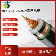 ZCYJV22铜高压1*400/1*500平方35KV单芯铜芯高压电缆26/35KV