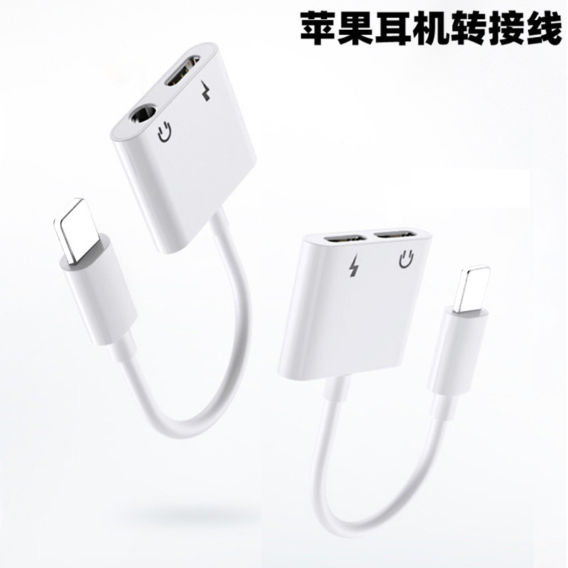 Apple two-in-one adapter headset charging dual-lightning adapter suitable for Apple iphone