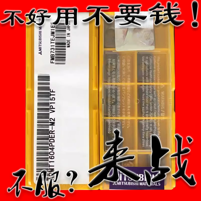 株洲来战数控铣刀片APMT1135 APMT1604-H2 M2 VP15TF