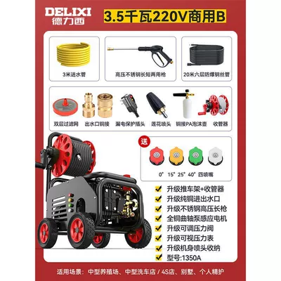 220V Commercial Car Wash Shop Car washing machine - 220v35kw-commercial-b-roller