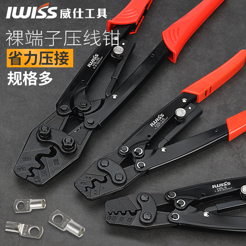 HS-8 HS-16棘轮式裸端子压线钳 铜线鼻子OTUT RNB SC压接钳多功能